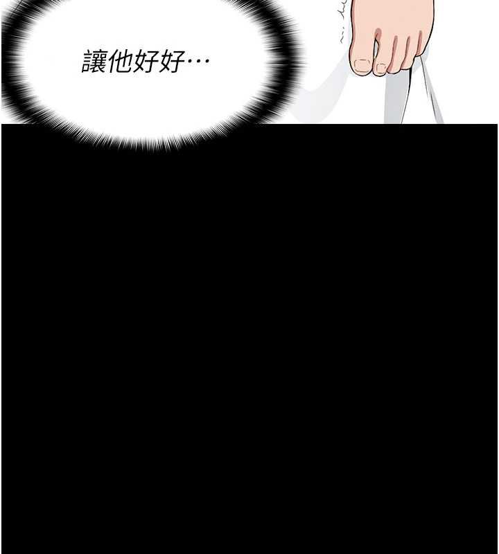 屍變家園:以身相許，第13話-妳沒用嘴吹過嗎?，第 77 页