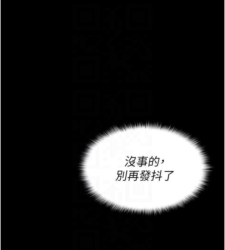 屍變家園:以身相許，第13話-妳沒用嘴吹過嗎?，第 64 页