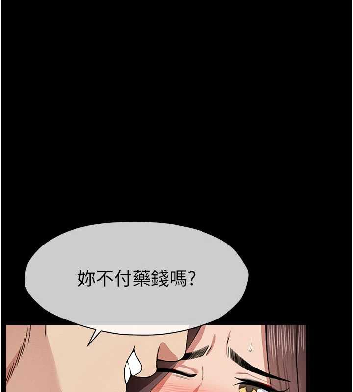 屍變家園:以身相許，第13話-妳沒用嘴吹過嗎?，第 15 页