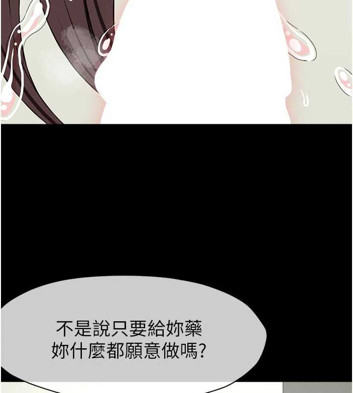 屍變家園:以身相許，第14話-可口的人母，第 11 页