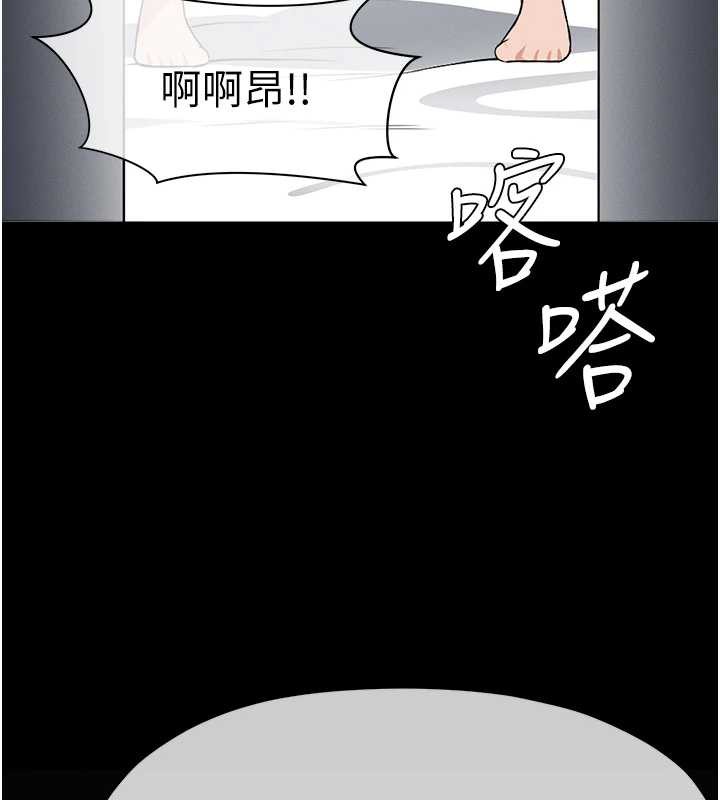 屍變家園:以身相許，第15話-被巨棒插到高潮，第 11 页