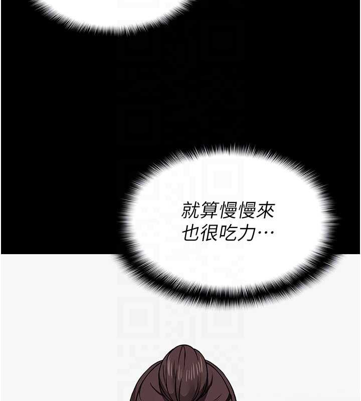屍變家園:以身相許，第15話-被巨棒插到高潮，第 103 页