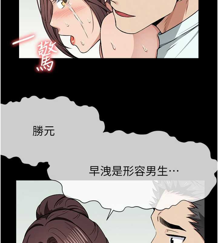 屍變家園:以身相許，第15話-被巨棒插到高潮，第 159 页