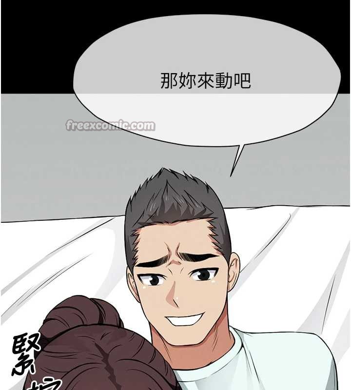 屍變家園:以身相許，第15話-被巨棒插到高潮，第 84 页