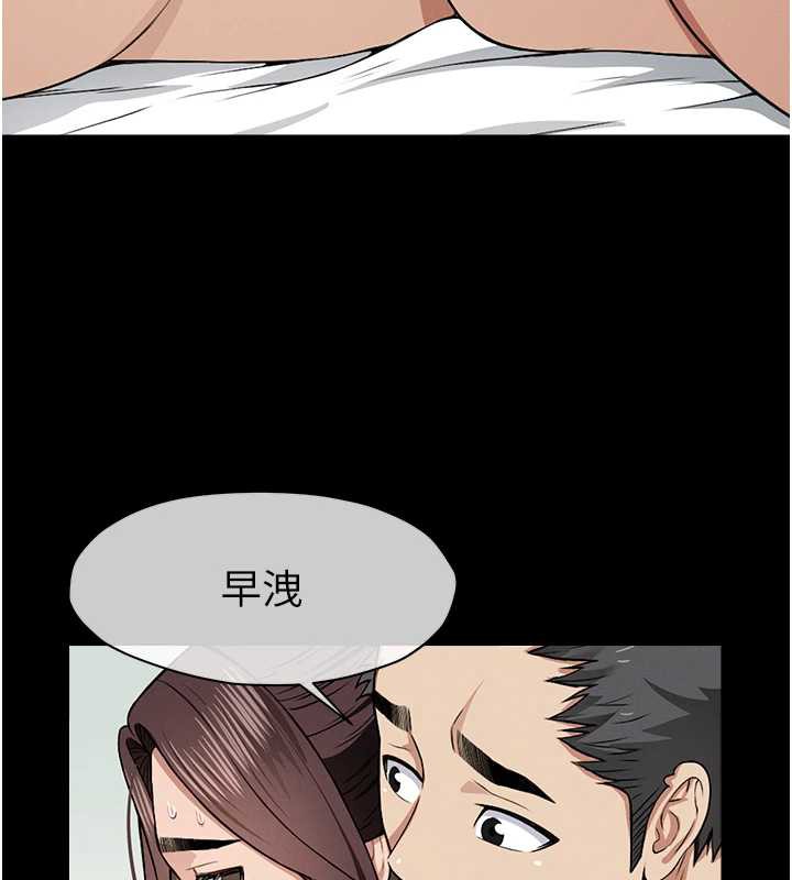 屍變家園:以身相許，第15話-被巨棒插到高潮，第 158 页