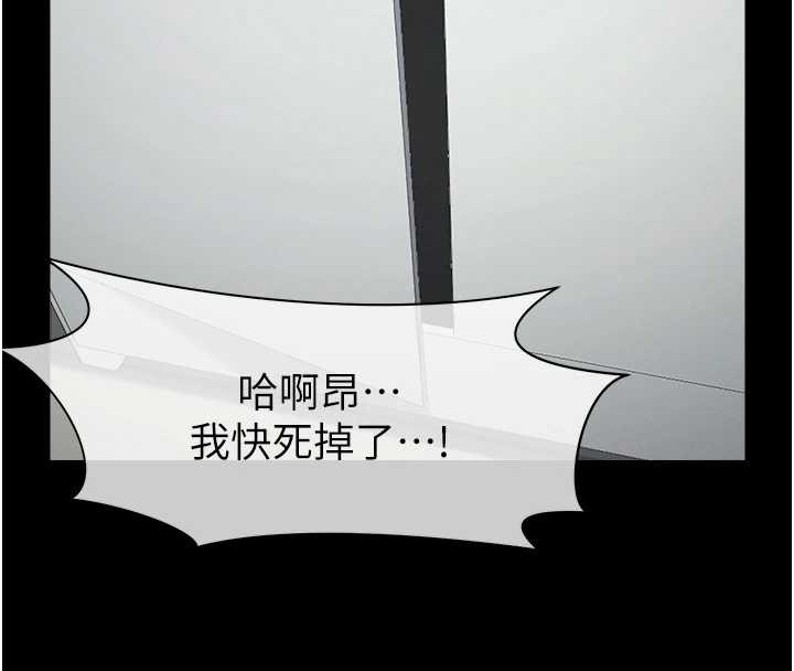 屍變家園:以身相許，第15話-被巨棒插到高潮，第 8 页