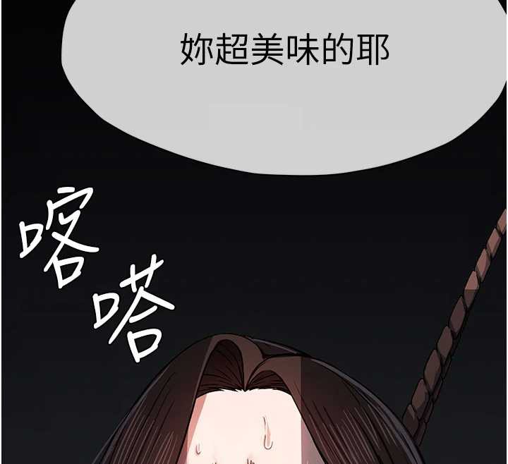 屍變家園:以身相許，第15話-被巨棒插到高潮，第 12 页