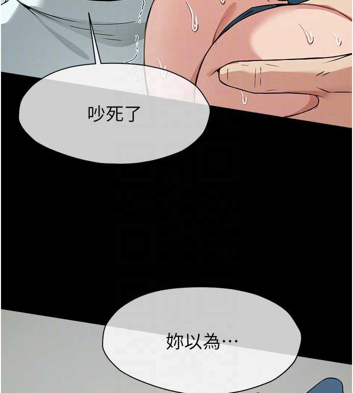 屍變家園:以身相許，第15話-被巨棒插到高潮，第 64 页