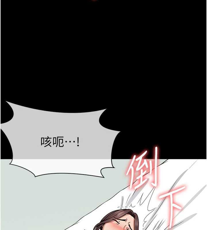屍變家園:以身相許，第16話-目睹姐姐被侵犯的過程，第 5 页