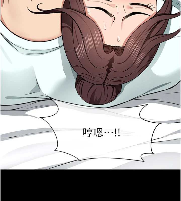 屍變家園:以身相許，第16話-目睹姐姐被侵犯的過程，第 44 页