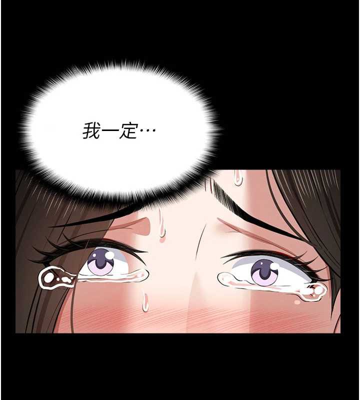 屍變家園:以身相許，第16話-目睹姐姐被侵犯的過程，第 40 页