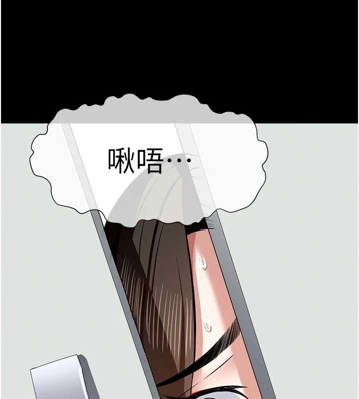 屍變家園:以身相許，第16話-目睹姐姐被侵犯的過程，第 158 页