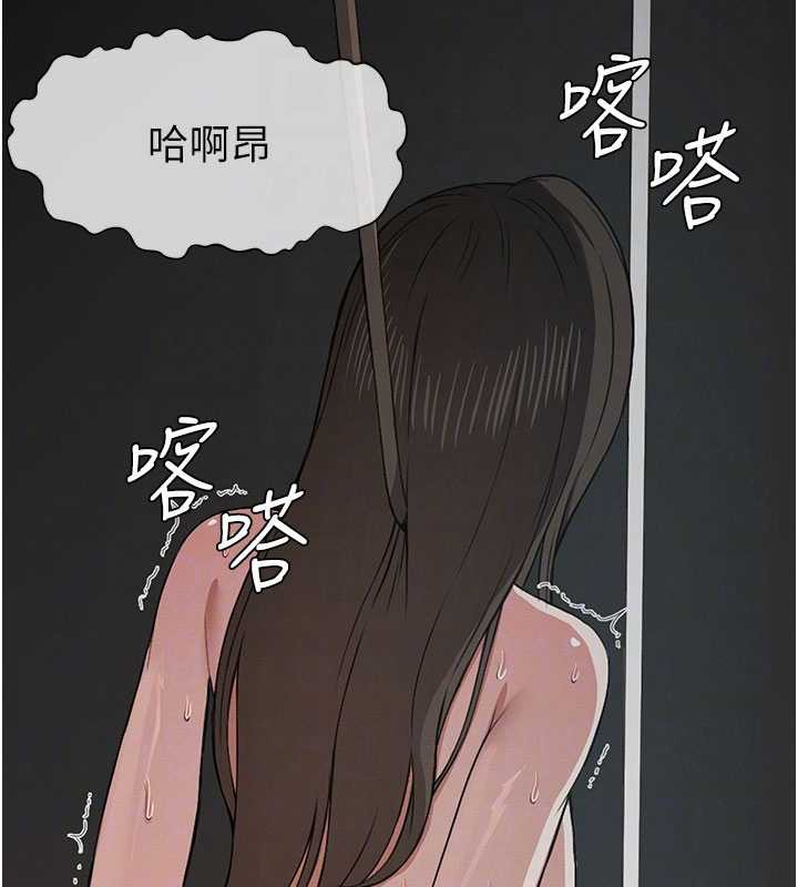 屍變家園:以身相許，第16話-目睹姐姐被侵犯的過程，第 21 页