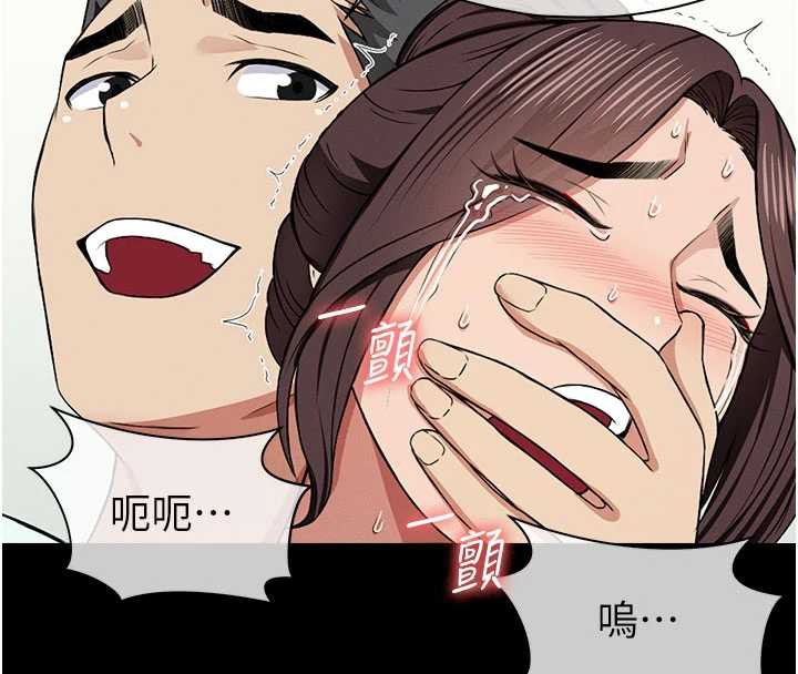 屍變家園:以身相許，第16話-目睹姐姐被侵犯的過程，第 8 页