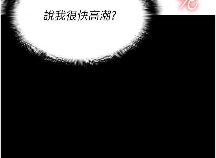 屍變家園:以身相許，第16話-目睹姐姐被侵犯的過程，第 12 页