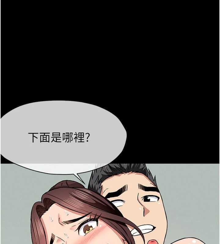屍變家園:以身相許，第16話-目睹姐姐被侵犯的過程，第 60 页