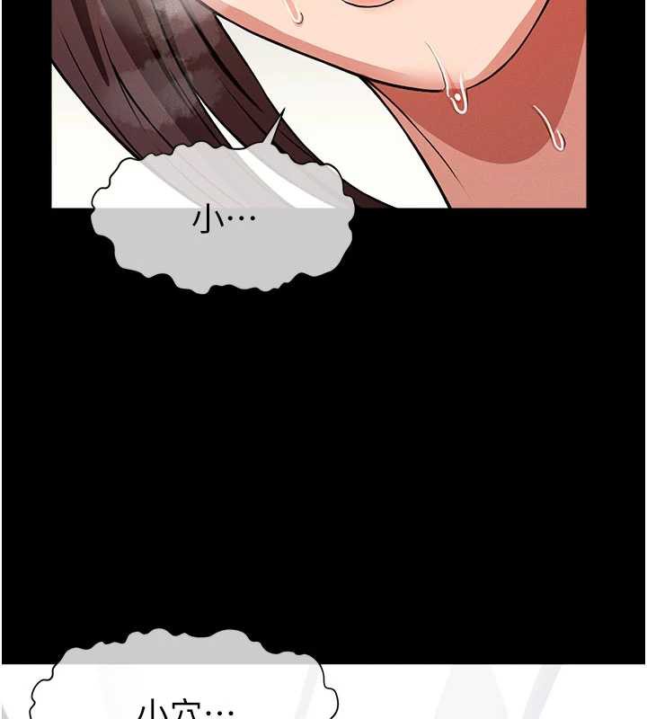 屍變家園:以身相許，第16話-目睹姐姐被侵犯的過程，第 64 页