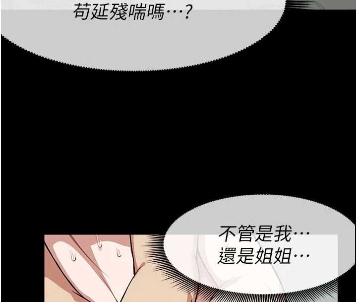 屍變家園:以身相許，第17話-主人，我會盡心服侍你，第 44 页