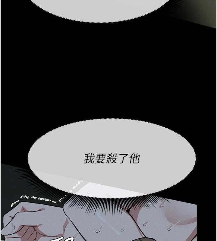屍變家園:以身相許，第17話-主人，我會盡心服侍你，第 11 页