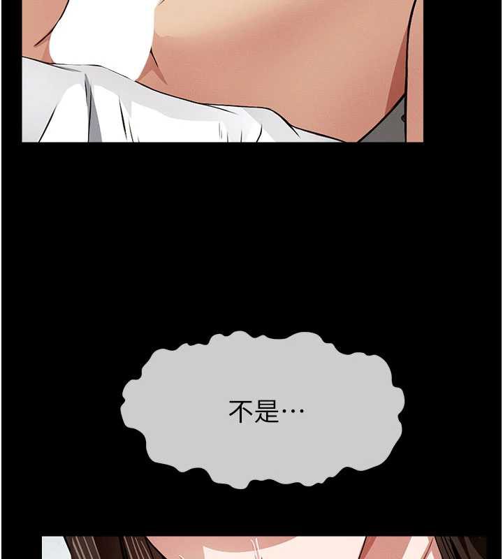 屍變家園:以身相許，第17話-主人，我會盡心服侍你，第 103 页