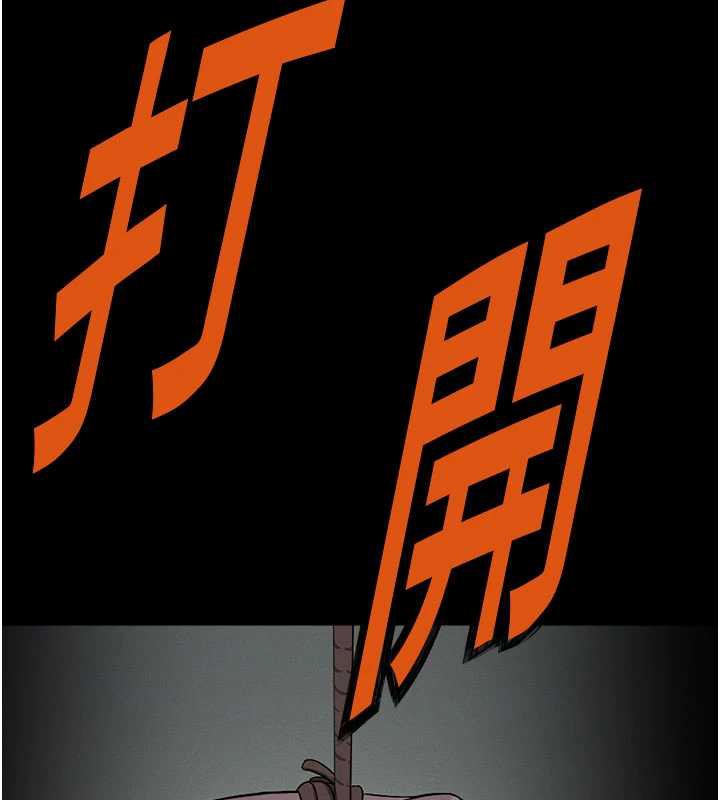 屍變家園:以身相許，第17話-主人，我會盡心服侍你，第 22 页
