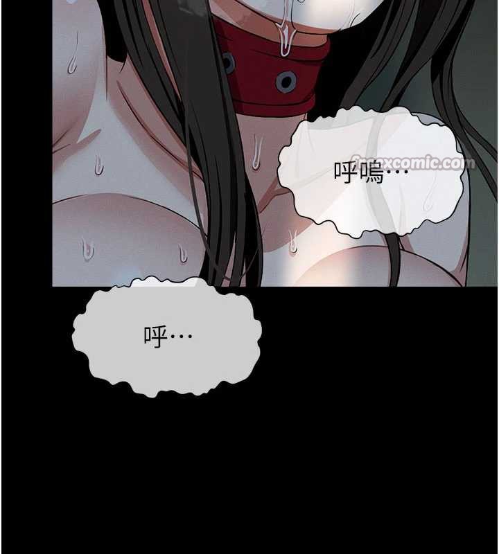 屍變家園:以身相許，第17話-主人，我會盡心服侍你，第 12 页