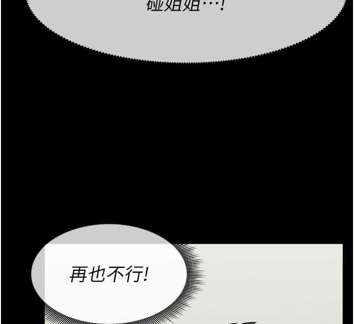 屍變家園:以身相許，第17話-主人，我會盡心服侍你，第 52 页