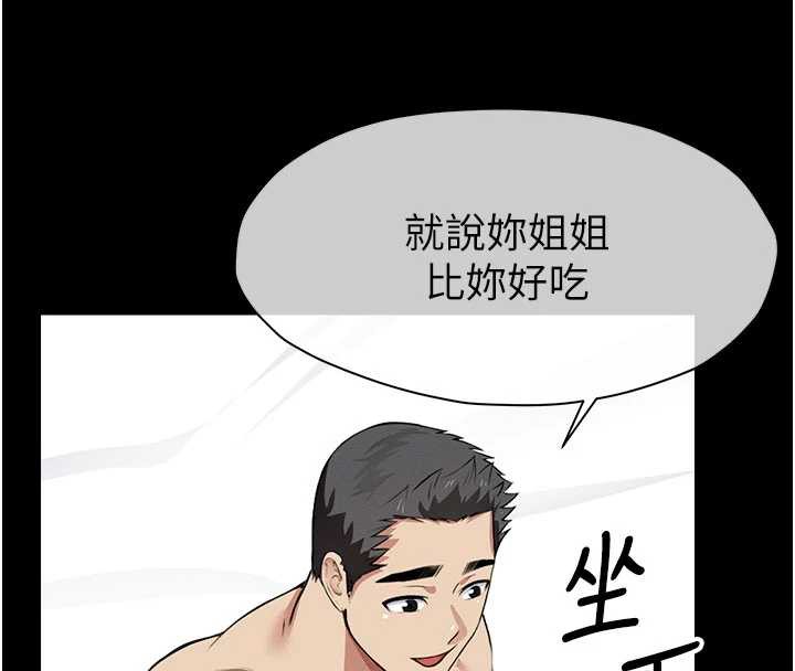 屍變家園:以身相許，第17話-主人，我會盡心服侍你，第 64 页