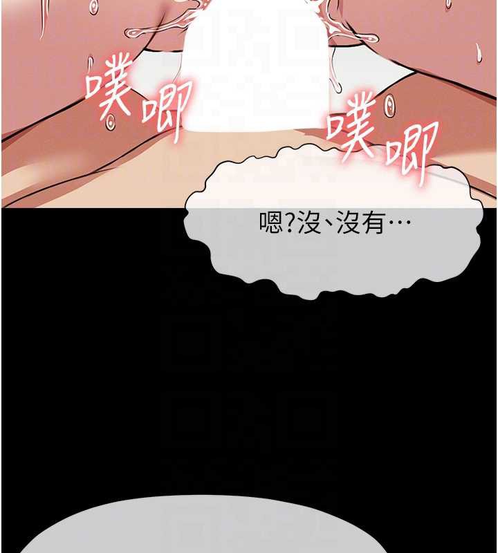 屍變家園:以身相許，第18話-我願意替姐姐還債，第 106 页