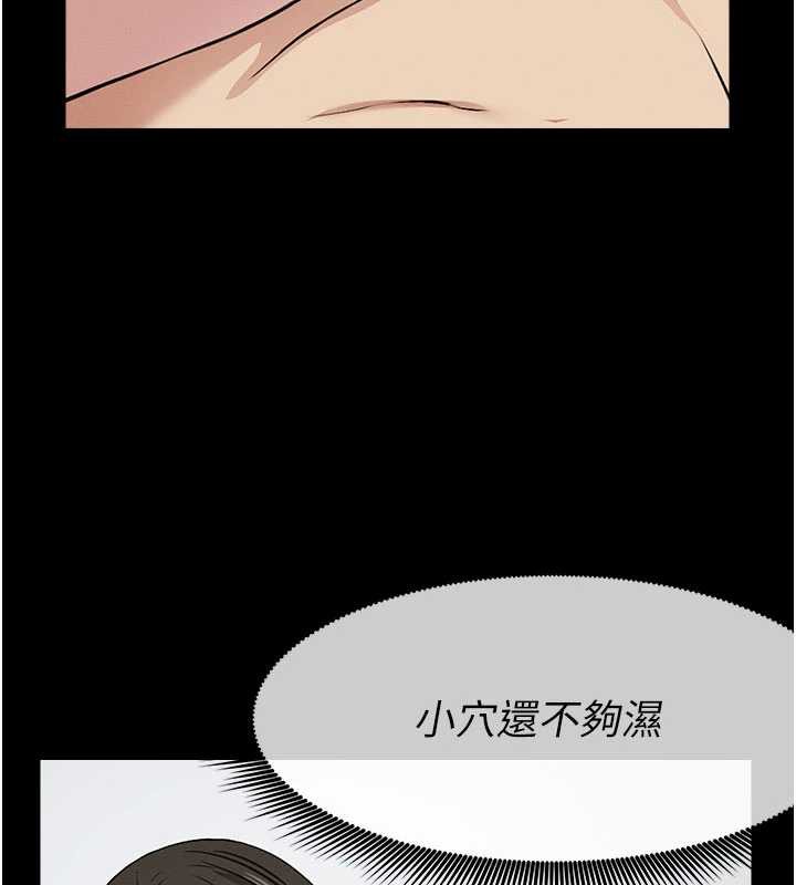 屍變家園:以身相許，第18話-我願意替姐姐還債，第 44 页