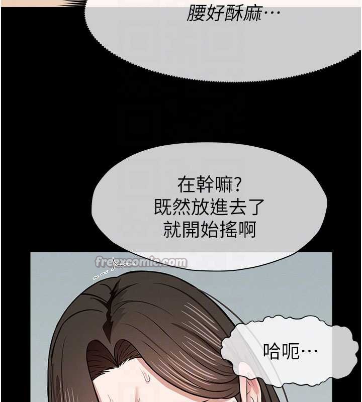 屍變家園:以身相許，第18話-我願意替姐姐還債，第 84 页