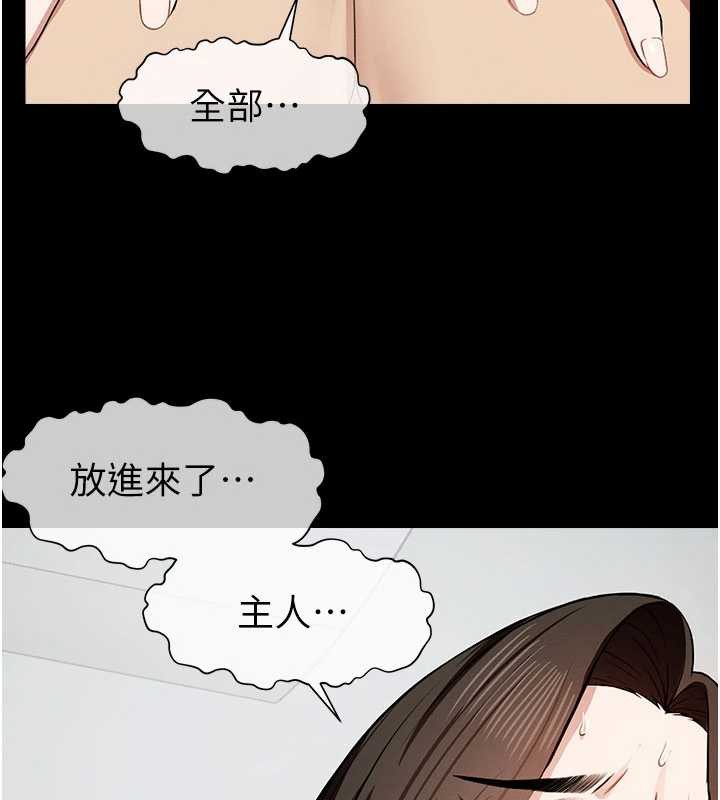 屍變家園:以身相許，第18話-我願意替姐姐還債，第 64 页