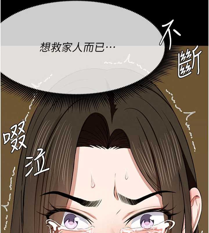屍變家園:以身相許，第19話-幫我的小穴止癢♥，第 125 页