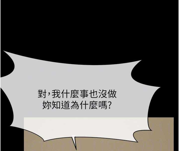 屍變家園:以身相許，第19話-幫我的小穴止癢♥，第 103 页
