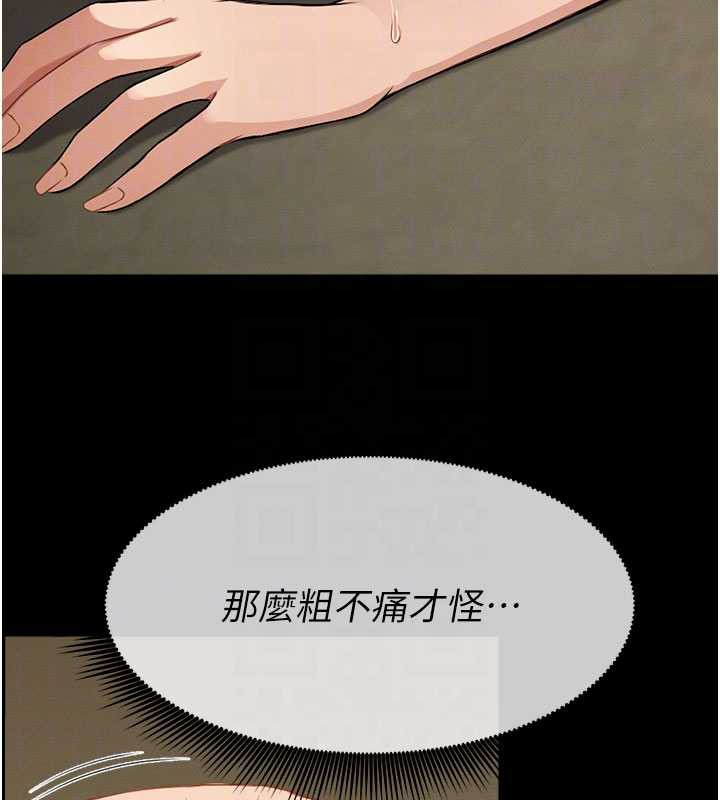 屍變家園:以身相許，第19話-幫我的小穴止癢♥，第 21 页