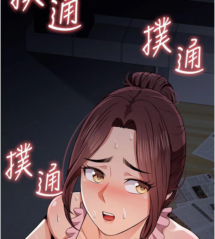 屍變家園:以身相許，第20話-妳不是來給我幹的嗎?，第 11 页