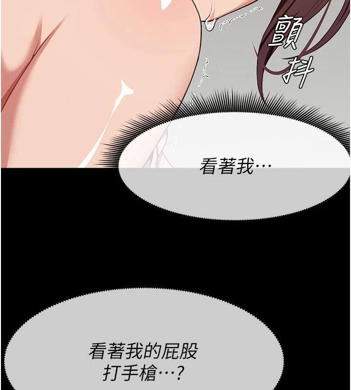 屍變家園:以身相許，第20話-妳不是來給我幹的嗎?，第 103 页