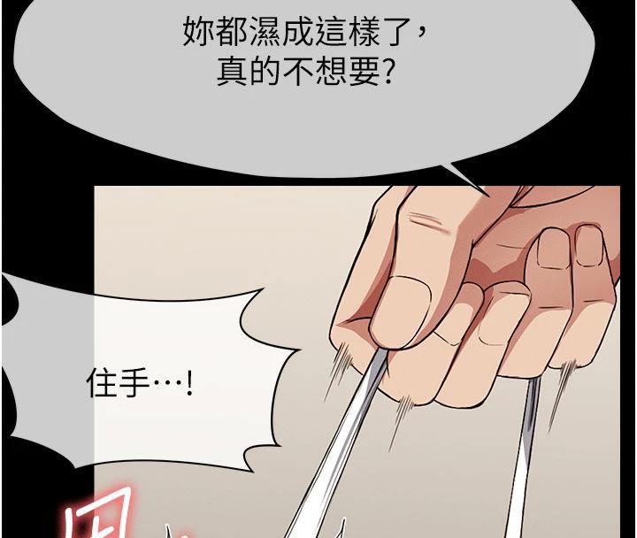 屍變家園:以身相許，第20話-妳不是來給我幹的嗎?，第 159 页