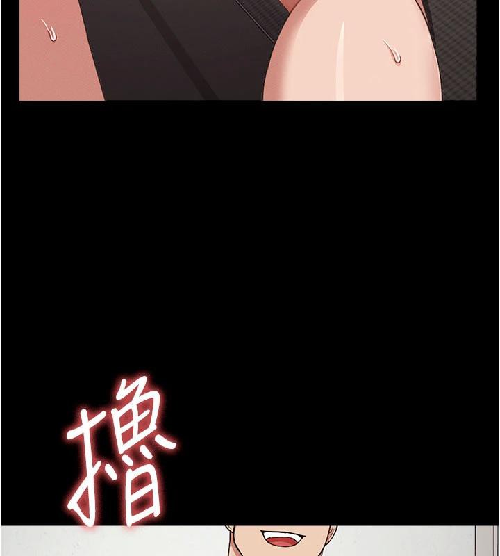 屍變家園:以身相許，第20話-妳不是來給我幹的嗎?，第 97 页