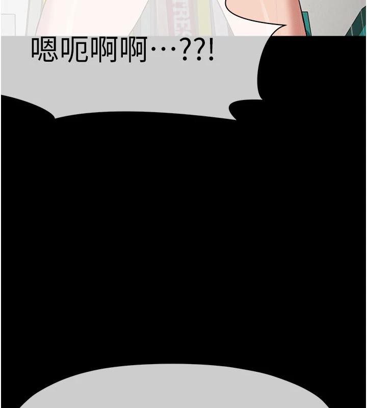 屍變家園:以身相許，第20話-妳不是來給我幹的嗎?，第 158 页