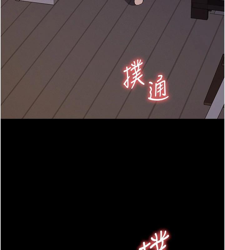 屍變家園:以身相許，第20話-妳不是來給我幹的嗎?，第 21 页