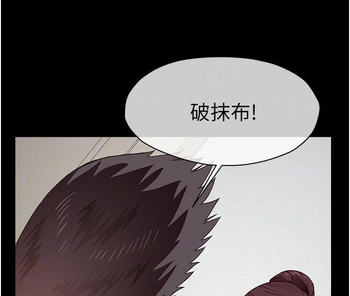屍變家園:以身相許，第20話-妳不是來給我幹的嗎?，第 65 页