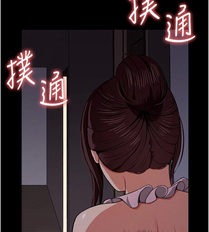 屍變家園:以身相許，第20話-妳不是來給我幹的嗎?，第 22 页