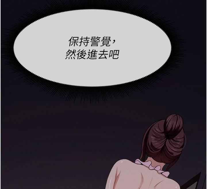屍變家園:以身相許，第20話-妳不是來給我幹的嗎?，第 28 页