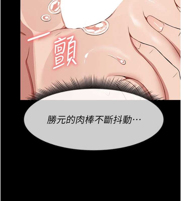 屍變家園:以身相許，第21話-用心的乳交服務，第 122 页