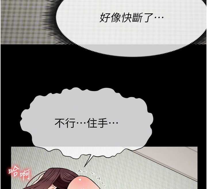 屍變家園:以身相許，第21話-用心的乳交服務，第 22 页