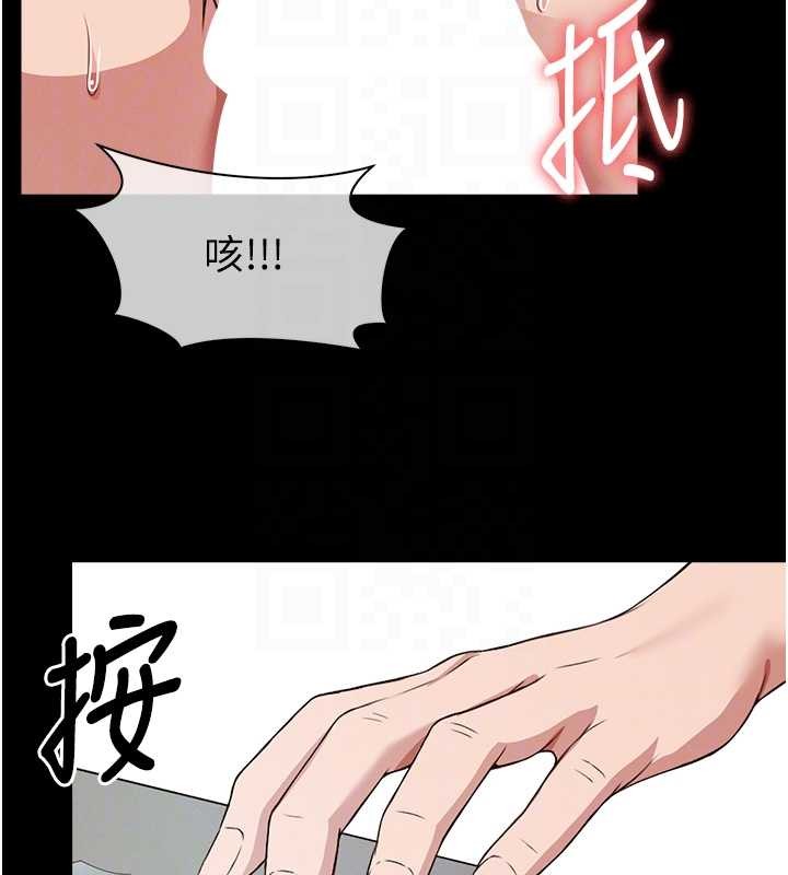 屍變家園:以身相許，第22話-內射人妻♥，第 106 页