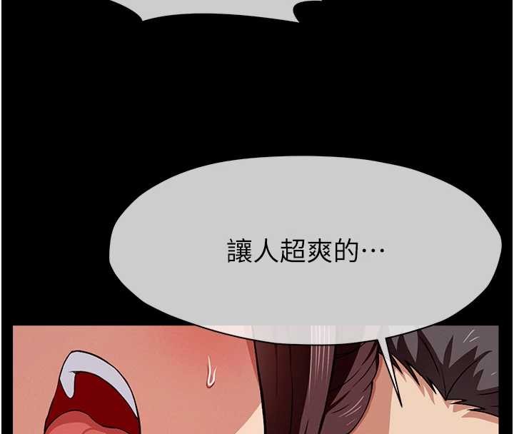 屍變家園:以身相許，第22話-內射人妻♥，第 103 页