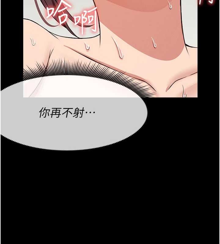 屍變家園:以身相許，第22話-內射人妻♥，第 52 页