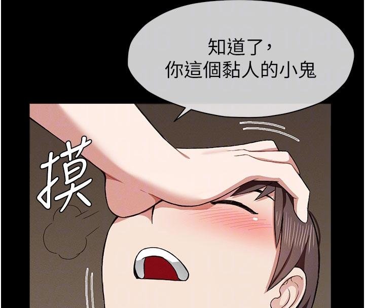 屍變家園:以身相許，第23話-要把我哄得服服貼貼?，第 123 页